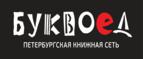 Скидки до 25% на книги! Библионочь на bookvoed.ru!
 - Ракитное