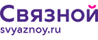 Скидка 3 000 рублей на iPhone X при онлайн-оплате заказа банковской картой! - Ракитное